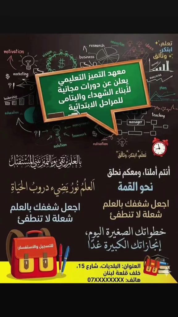 اهل الحق في التعلم مجاننا


**إذا كنت صاحب هذا الإعلان وتريد حذفه لأي سبب، رجاءا أرسل رسالة إلى الدعم الفني**