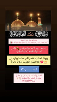 للحجز والاستفسار واتساب او اتصال  مندوبة الحجز والاتصالات 👇🏻👇🏻 0786860...
