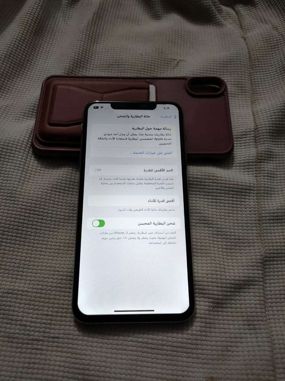 سلام عليكم ‏آيفون اكس ماكس الجهاز ما نبدل أي قطعة الذاكرة 256 بطارية78  بصمة الوجه شغالة جهاز به فطر صغير جوا الشاشة  وكان بغداد جرف نداف مقابيل شركة العامة والسيارات *********** متواجد وساب أو مازنجر السعر 150 وبي مجال وسيط
