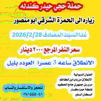 حجز • خدمات • الديوانية