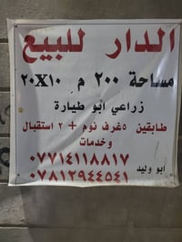 الدوره بالزراعي • ٢٠٠م • ٤غرف