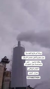 ورشة ابو غازي المختصه في تصنيع منظومه  الفلتره النظام الإيطالي  الأول ...