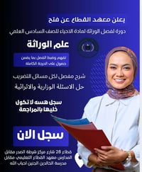 لا تاجل ولا تماطل ...... ما عندك وقت هوواي وقربت امتحاناتك  يعلن معهد ...