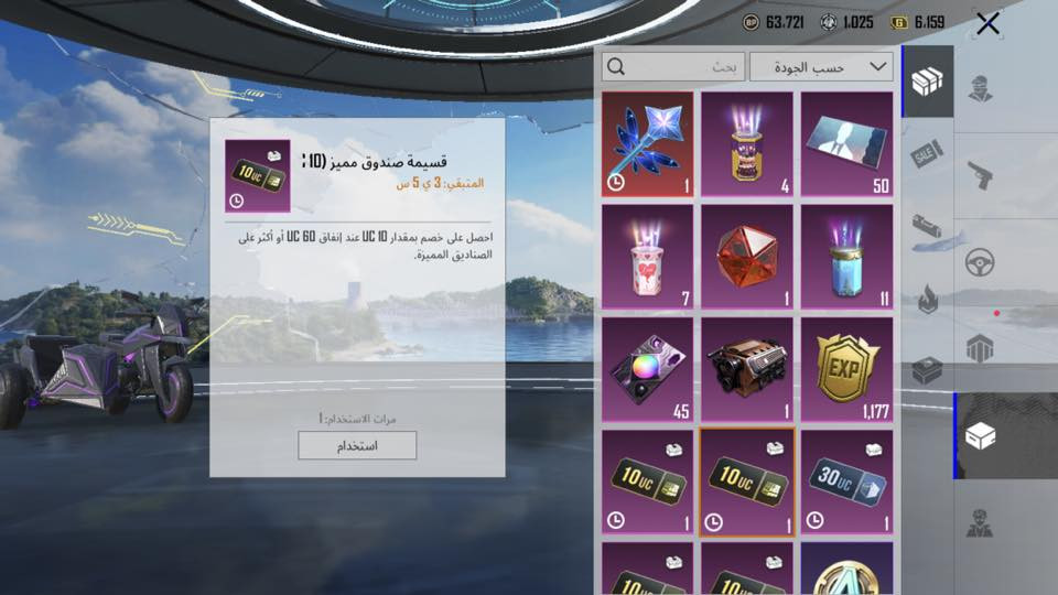 حساب ببجي للبيع مستوي مجموعة 49 قريب 50 وفية اسلحة مطورة متك 40  ساومو للاستفسار خاص


**إذا كنت صاحب هذا الإعلان وتريد حذفه لأي سبب، رجاءا أرسل رسالة إلى الدعم الفني**