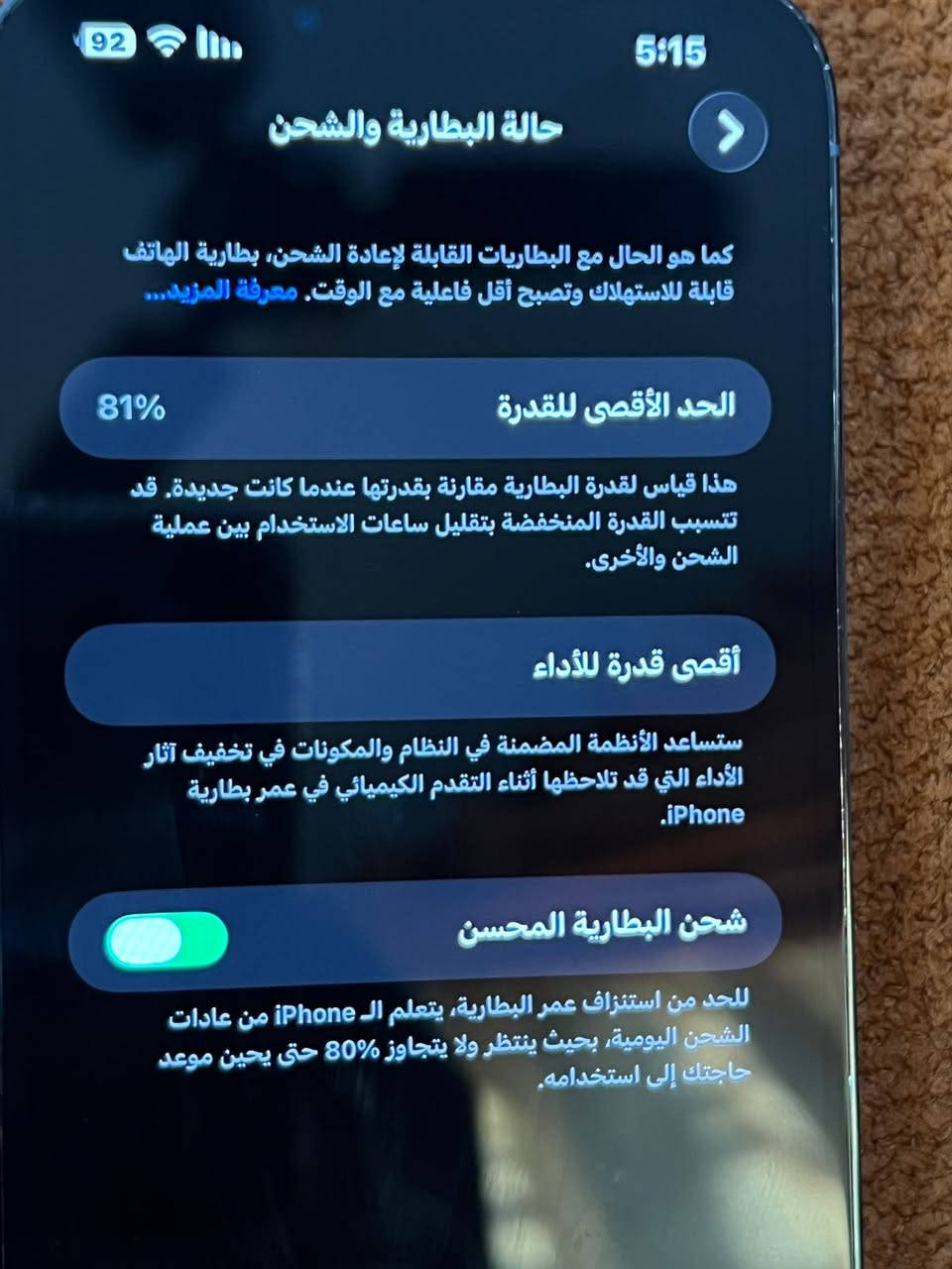 سلام عليكم ايفون 13 برو ماكس امريكي ذ256 بطارية 81 اليوم نزلت الجهاز فقط بي ضهر مكسور مثل مواضح بل صورة كلشي ممبدل بي بلادي على وضع الشركة رايده ب525 وبي مجال بسيط ومستعجل على بيعته مكاني بغداد الشعب شارع الصحة 
***********
