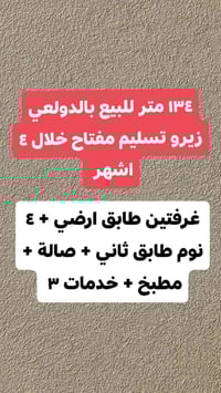 مكتب ابو مشتاق الطائي للعقار   ٠٧٧١١٤٣٥٨١٨