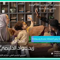 د. زيد الدليمي • بورد طب أسرة • تغذية علاجية