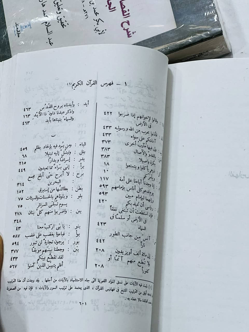 🔴وصلنا حديثاً
 

🔹كتاب🔹

🔹شرح القصائد السبع الطوال الجاهليات    🔹

لأبي بكر محمد بن القاسم الانباري 

تحقيق: عبدالسلام محمد هارون 
  
 
الناشر دار المعارف  

#السعر10.000

🔹للطلب عبر الصفحة الرئسية اوعلى 🔹
🔹واتساب :￼⁨🔹***********
تيليجرام : https://t.me/almadina2006.

#النسخةالاصلية 

🔸يوجد لدينا توصيل إلى جميع المحافظات 🔸
