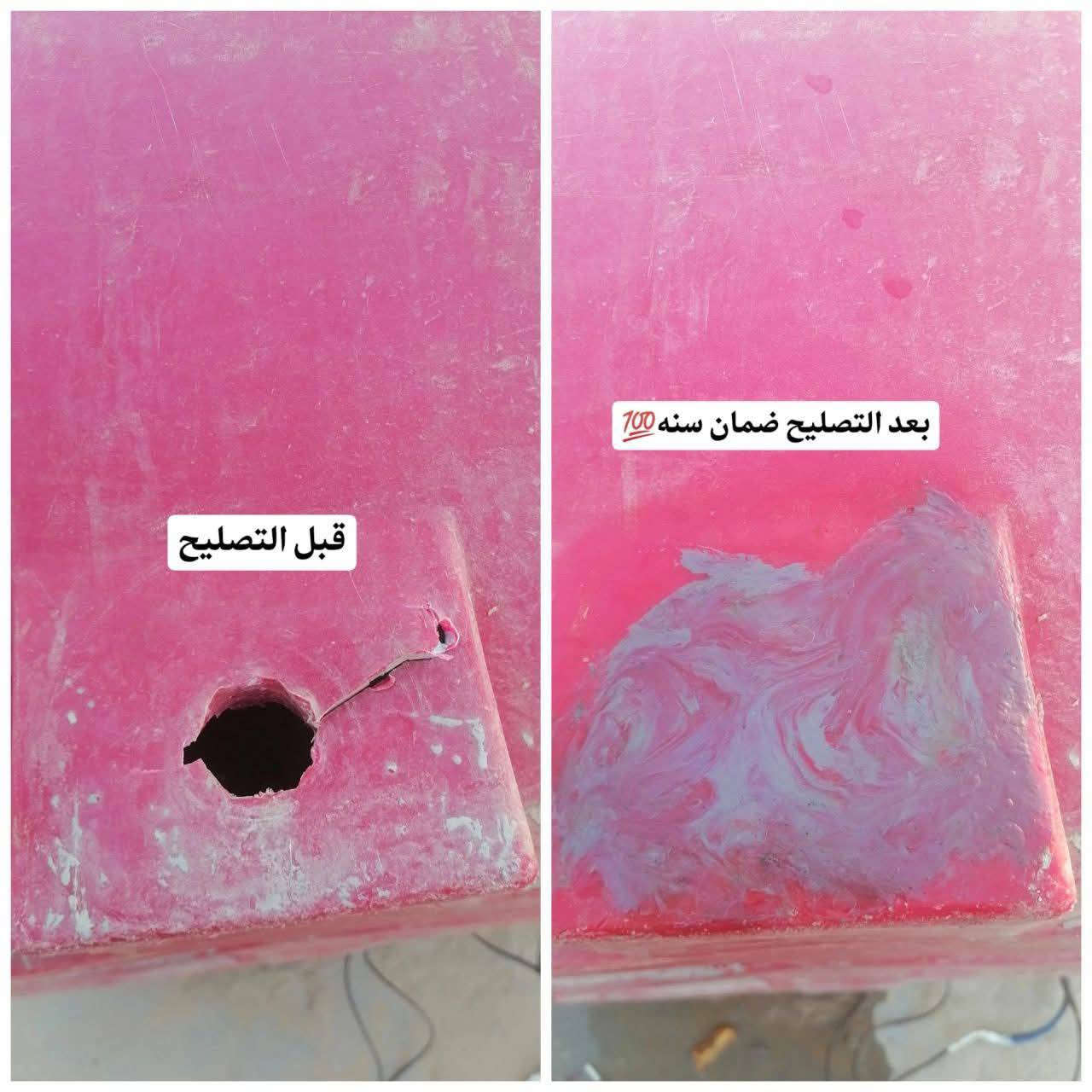سلام عليكم تصليح تانكيات بلاستيك ارجعه بلادي ضمان سنه رقم 
***********
