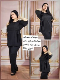 جملة • سوتات اسود • ايروبين