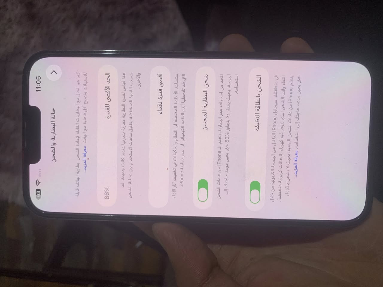 سلامو عليكم ايفون 13برو ماكس ماستر ذاكر 256 بطاريه ٨٧
لا معليه ولا مفتوح الجهاز الجهاز وكاله سعر الجهاز ٧٥٠وبيه مجال لطيبين عنوان الشعب حيور رقم الهاتف ***********
