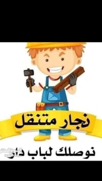 فك وتركيب غرف • تغليف ونقل أثاث • بغداد ومحافظات