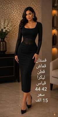 ملابس نسائيه • جديد • ماركه كوالتي