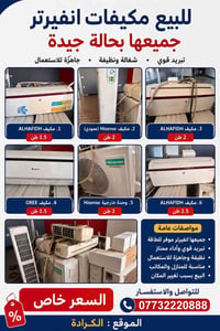 لمعرفه باقي التفاصيل تواصل ع واتساب 07732220888