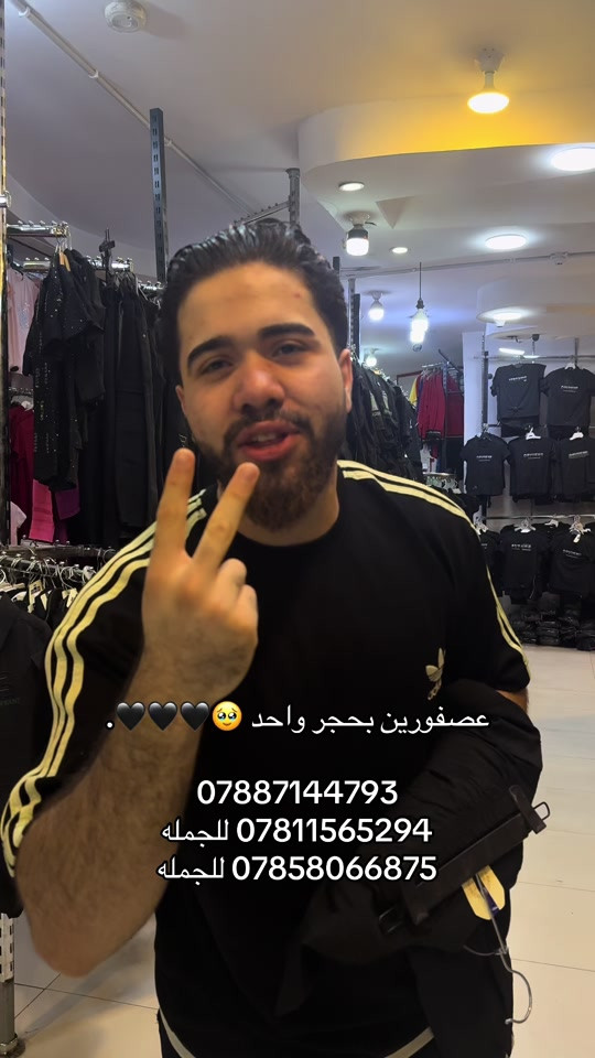 #مجمع_ابو_اسد_للالبسه #مجمع_ابو_اسد #مجمع_ابو_مهدي_الطابق_الارضي #ابو_اسد🦁 #عباس_عايد 


**إذا كنت صاحب هذا الإعلان وتريد حذفه لأي سبب، رجاءا أرسل رسالة إلى الدعم الفني**