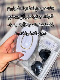 ليزر منزلي • IPL • ٥٠٠٠٠٠ ومضة