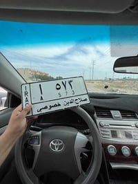 كامري 2007 • رقم صلاح الدين ثلاثي • مشدود باسمي