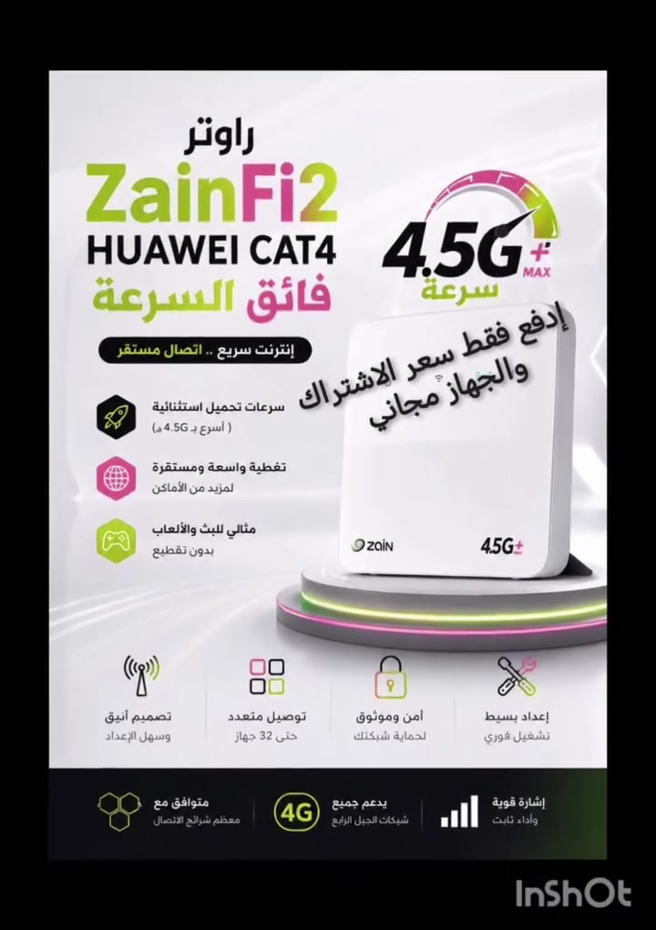 #مكتب_الذهب

#متوفر_خدمه_توصيل_داخل_الموصل

عرررررض نااااار  💫💫💫

راوتر زين فاي 2 الجديد (الأصدار الحديث) 
تم وصول وجبة جديدة
.... #الكميه_محدودة_جدآ_جدآ  ...

بسعر ( تفعيل شهر كامل ) فقط
يعني الجهاز مجاني
الجهاز مجاني
الجهاز مجاني

1-سرعة فائقة بالأنترنت 4.5  💯
2- يغنيك عن النانو  والگيبل الضوئي والانقطاع المستمر
~~~~~~~~~~~~~~~~~~~~~~~~~~~~~~~~~~~
سارع ولا يفوتك العرض 🏃‍♂️🏃‍♂️🏃‍♂️

هذا العرض بمكتب
الذهب لخدمات الأنترنت 

عنوان المكتب:
العراق_الموصل_حي الميثاق
شارع_متوسطة مكة المكرمة للبنات
مقابل_البنجرجي وجامع البر الرحيم

المستمسكات المطلوبة الاصلية :
البطاقة الموحدة الاصلية
بطاقة السكن (الخضراء) 
للحجز والاستفسار... 
يرجى مراسلة الصفحة:
او التواصل واتس اب:
او الاتصال على الارقام التالية:

0️⃣7️⃣7️⃣3️⃣1️⃣1️⃣4️⃣4️⃣2️⃣2️⃣0️⃣
0️⃣7️⃣8️⃣3️⃣4️⃣0️⃣4️⃣7️⃣3️⃣3️⃣7️⃣
0️⃣7️⃣5️⃣1️⃣5️⃣2️⃣3️⃣0️⃣0️⃣8️⃣1️⃣ 

أوقات الدوام
من الساعة صباحـ10ـآ الى الساعة ظهرـ2ـآ
من الساعة  عصرـ4ـآ   إلى الساعة ليلـ10ـآ

#متوفر_خدمه_توصيل_داخل_الموصل


**إذا كنت صاحب هذا الإعلان وتريد حذفه لأي سبب، رجاءا أرسل رسالة إلى الدعم الفني**