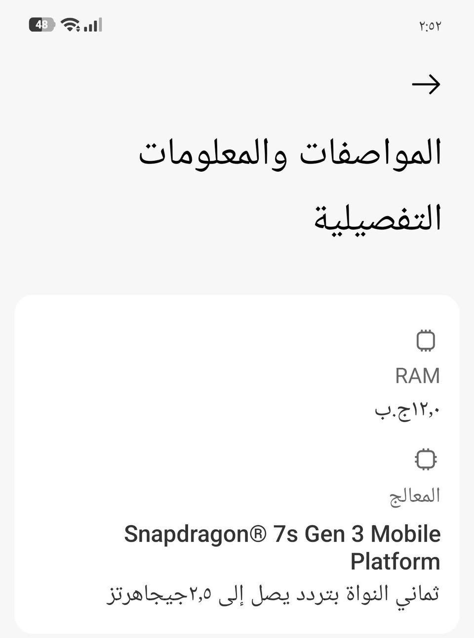 للبيع تلفون Redmi Note 14 Pro+ 5G

المواصفات بالصور مثل ماموضح 

مابيه اي شي بس جامه الكامرة مكسورة وما تأثر بالتصوير 

يشحن بسرعة 120 واط 

اشتريته ب500 الف 

قيم ونزل سعرك ومانختلف مكاني كربلاء 

للعلم هذا نسخه ال512 أعلى فئة


**إذا كنت صاحب هذا الإعلان وتريد حذفه لأي سبب، رجاءا أرسل رسالة إلى الدعم الفني**