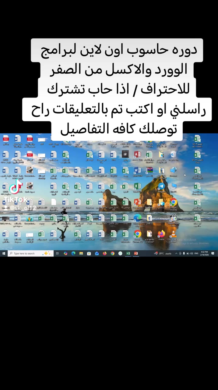 دوره حاسوب اون لاين لبرامج الوورد والاكسل من الصفر للاحتراف مع ملازم مجانيه اثناء الدوره للاستفسار الاتصال على الرقم *********** يوجد به واتساب
