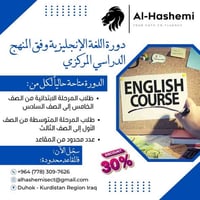 دورة إنجليزي • ابتدائي ٥-٦ • متوسطة ١-٣