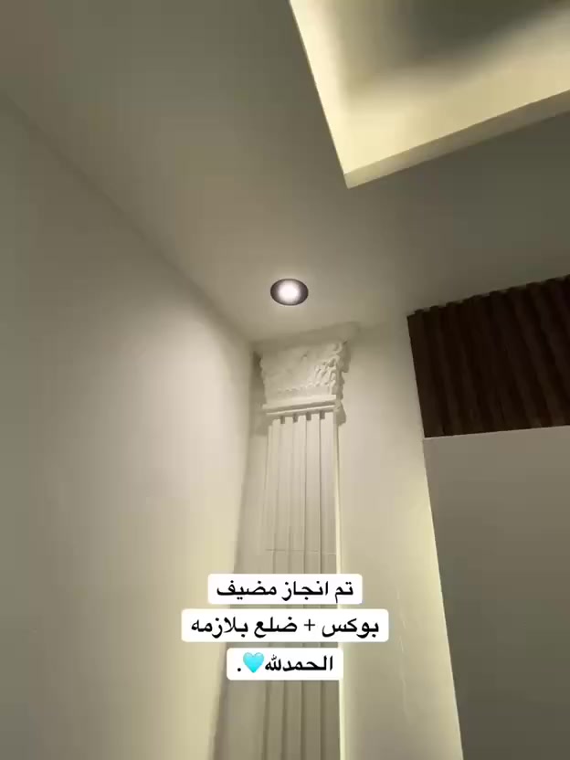 تم بعون الله تعالى إنجاز مضيف الاخ يوسف صلاح 
محمد ثامر الصباغ لعمل ديكورات الداخليه الخارجية ✅🔥 

الاستفسار 

***********
