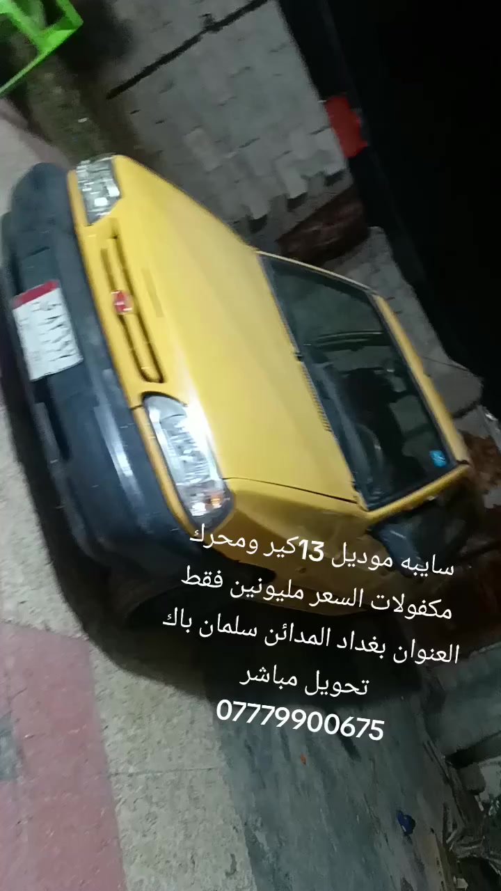 مطلوبه فقط اربع ورقات العنوان عندك 12ورقه وبيقن عليك حسب التفاق العنوان بغداد  المدائن سلمان باك ***********

