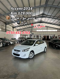 هيونداي اكسنت • ٢٠١٤ • سۆران
