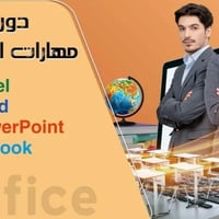 دورة حاسبات • صيانة حاسبات • البصرة