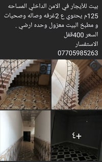 الامن الداخلي • ١٢٥م • غرفتين