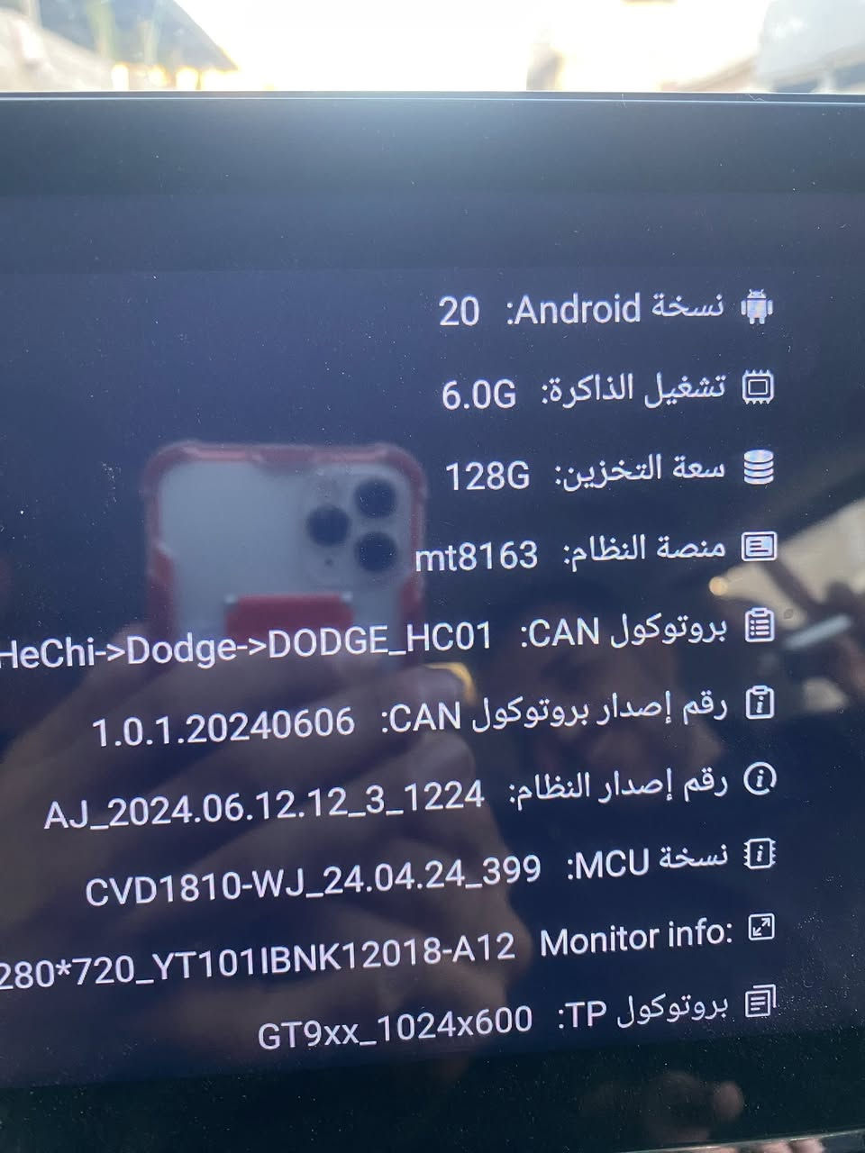 سلام عليكم شاشه دوج كرفان اصليه  اخر تحديث كار بلي +قاعده مالتها  بلاديه  السعر 150
*********** مكاني زعفرانيه
