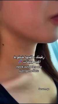 كولاجين • عناية بالبشرة • عروض العيد