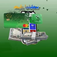 قروض الرافدين • استلام فوري • الديوانية