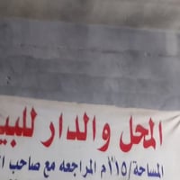 بيت للبيع في الكمالية شارع المصرف المساحه 315 بيت بيه 4 غرف الطابق الا...