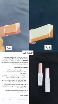 مكياج شي إن • تخفيضات العيد • ديالى الخالص