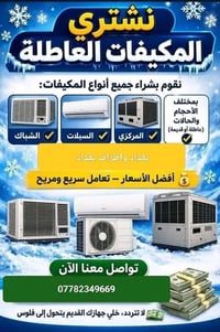 بغداد • أطراف بغداد • خدمات أخرى