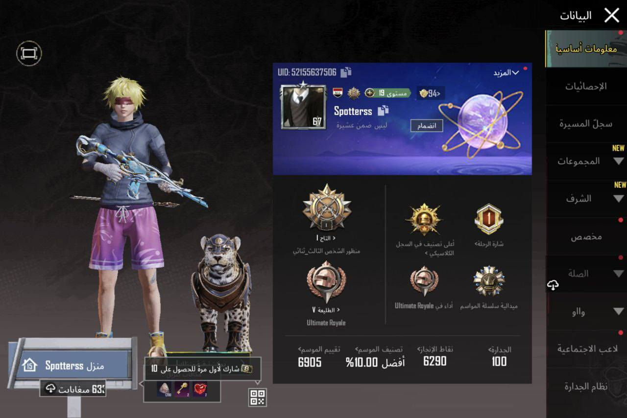 حساب ببجي للبيع مكاني كربلاء راسلني خاص ادزلك فيديو سعره ١٥٠ الف قفل حساب مفول ايكي مسج امفور لفل ٦ وبعد مسجات


**إذا كنت صاحب هذا الإعلان وتريد حذفه لأي سبب، رجاءا أرسل رسالة إلى الدعم الفني**