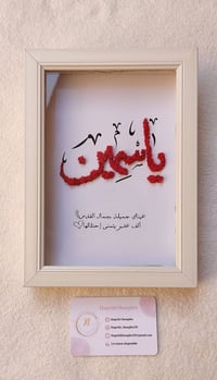 ✨🔥 لأن بعض الأسماء لا تُكتب… بل تُصاغ بالفخامة 🔥✨ نحوّل الاسم إلى قطعة...