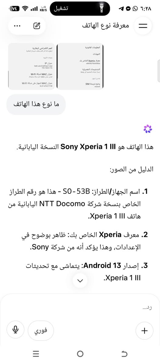 سوني اكسبيريا مارك 3 مقاوم للماء 
ياباني شرط الفحص ما مفتوح
 غير مصلح 
السعر ١٧٥ الف


**إذا كنت صاحب هذا الإعلان وتريد حذفه لأي سبب، رجاءا أرسل رسالة إلى الدعم الفني**