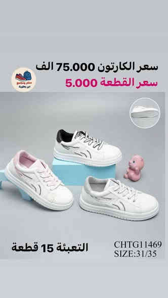 #الجديد و#الحصري يمنا دائما تلكو
#جمــــــــلة فقط لايوجد مفرد
#اسعار موديلات داخل الصور ⬇️
توصيل متوفر لجميع انحاء العراق 🇮🇶
للحجز خاص او واتساب 
https://wa.me/9647745677378
قناة التلكرام لعرض كل ماهو جديد

https://t.me/JJJMLLA
كروب الواتساب 
https://chat.whatsapp.com/ESCfHytw9Pu4M43eSczK5C?mode=ac_c
