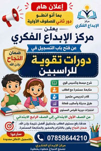 تسجيل • تعليم • سارع