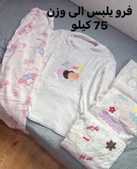 تخفيضات • تراك فرو نسائي • لحد ٧٥ كيلو