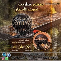 عرض خاص • ديكور منزلي