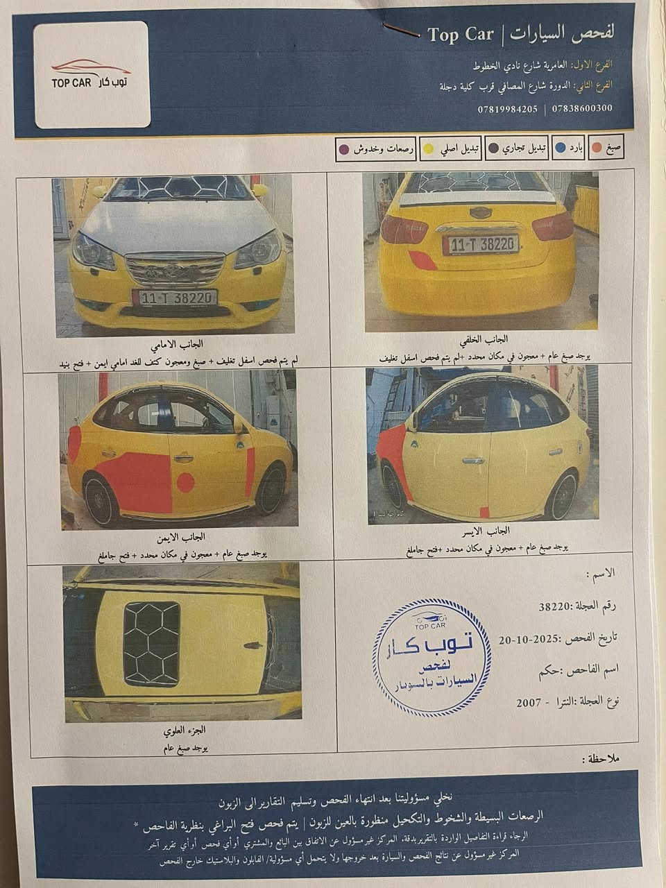 اللهم صلي ع محمد وال محمد🌹
النترا مقدس 2007 محرك 2000 دوش المرغوب رقم نكليزي بغداد سنويه لحد 2027
السياره فول نظافه تجي وتشوف بعينك
كلهه ليبل واحد والسونار مرفق
كير محرك مال حاويه طابوكه  
فتحه بلقماره ✅
تحكم ستيرن ✅
شاشه كبيره✅
تبريد ثلج❄️
حداديه زينه ✅
تاخذهه كبل للشارع  سياره خير من الله ومتعوب عليهه السعر 100$ للاستفسار خاص


**إذا كنت صاحب هذا الإعلان وتريد حذفه لأي سبب، رجاءا أرسل رسالة إلى الدعم الفني**