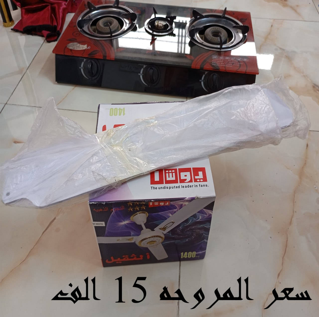 السلام عليكم للبيع ادوات منزلية المواصفات والاسعار موجوده بالصور موبايل ***********  المكان دوره -  شارع 60 غير متواجد عالفيس
