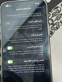 ايفون 13 برو ماكس • بطارية ٨١٪ • نظافة فول