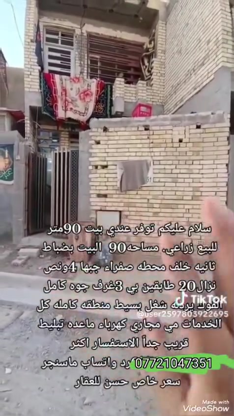 بيت مثل ماموضح بالتصوير المنطقه كاعد يبلطون بيها لااستفسار اكثر اتصل ع الرقم ***********
