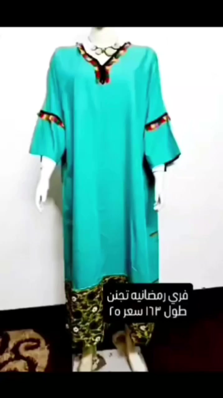 #كلابيات_كويتي
#دراعات
#فساتين
#اسعار مناسبه
#عرررض🔥🔥 كل قطعتين ب٣٠ وتوصيلج مجاني لفترة محدودة😉😉
#توصيل ٥ لكل العراق
#ان هذا لرزقنا ماله من نفاذ🧿


**إذا كنت صاحب هذا الإعلان وتريد حذفه لأي سبب، رجاءا أرسل رسالة إلى الدعم الفني**