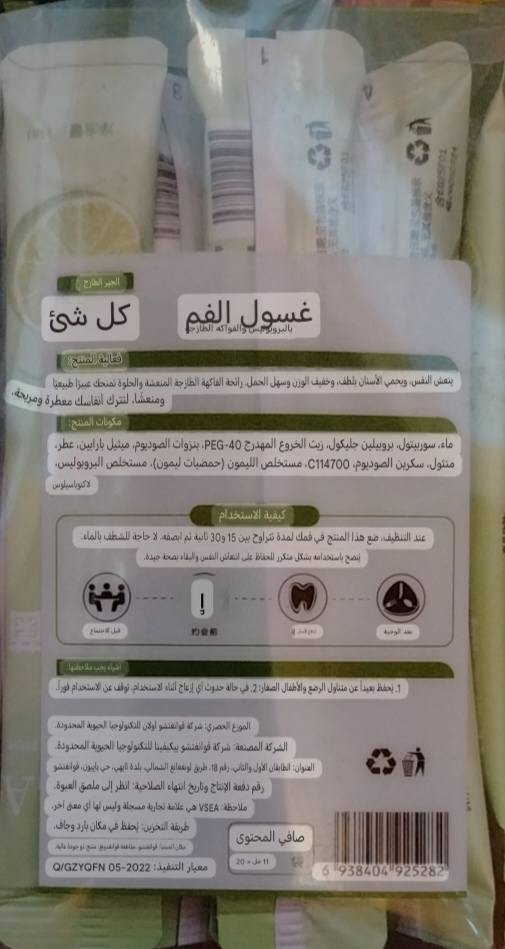السلام عليكم
هذا المنتج هو غسول فم من ماركة  VSEA بنكهة الليمون المنعش ويأتي على شكل اكياس صغيرة محموله

الأستخدام
يمكن استخدامه في اي وقت ومكان بدون الحاجه الى فرشاة الأسنان

المكونات: يحتوي على خلاصة البروبوليس (عكبر النحل) ونكهات فواكه للمساعدة في القضاء على البكتيريا وتقليل الالتهابات

العبوة
يحتوي الباكيت الواحد عادة على 20 وكل كيس يحتوي على كمية مناسبه للأستخدام الفردي

ولاكنة مستعمل وعدد الأكياس الأن 19
والسعر 5 الف مع التوصيل يكون السعر 10 الف
الموقع:كربلاء المقدسة 
والتوصيل داخل كربلاء فقط


**إذا كنت صاحب هذا الإعلان وتريد حذفه لأي سبب، رجاءا أرسل رسالة إلى الدعم الفني**