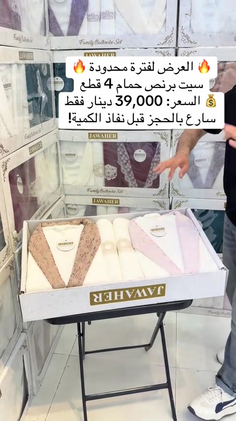 🔥 العرض لفترة محدودة 🔥 سيت برنص حمام 4 قطع 💰 السعر: 39,000 دينار فقط سارع بالحجز قبل نفاد الكمية!#كوزمتك_جوهره #بغدادالجديده 


**إذا كنت صاحب هذا الإعلان وتريد حذفه لأي سبب، رجاءا أرسل رسالة إلى الدعم الفني**